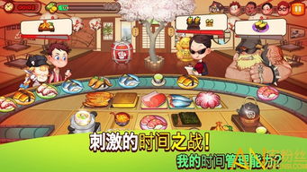 烹饪冒险安卓游戏,解锁美食世界的奇幻之旅