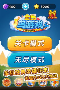安卓游戏大作业,实践与探索之旅