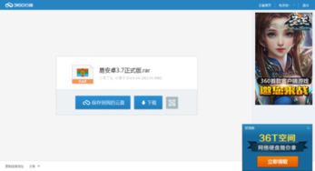 易语言安卓游戏,高效开发与封包技术解析