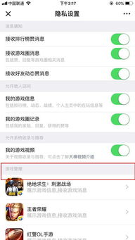 安卓取消游戏授权,操作指南一览