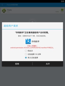 游戏存档助手安卓,轻松备份与恢复游戏进度攻略