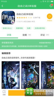 安卓网进入游戏,探索游戏新境界