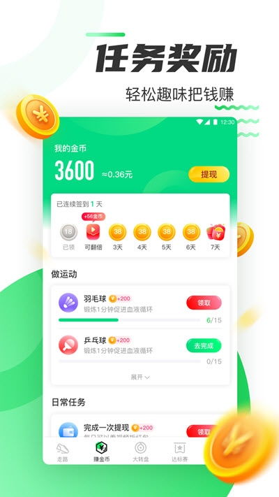 安卓手机挣钱游戏,娱乐两不误