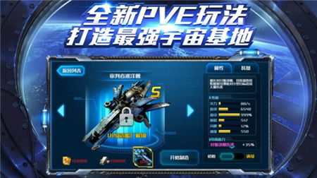 安卓星际策略游戏,开启星际霸主之路
