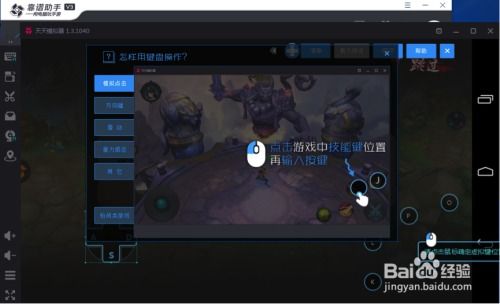 游戏虚拟键安卓,畅享无键操作新体验