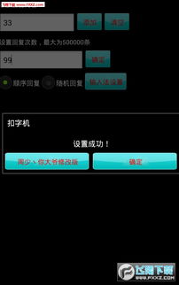 游戏刷屏软件安卓,轻松提升社交影响力与互动体验