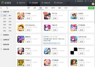 安卓最大游戏市场,创新无限