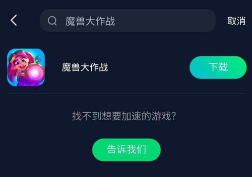 安卓ios恢复游戏,安卓与iOS设备间游戏数据恢复攻略