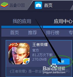 荣耀安卓系统游戏,智慧生活