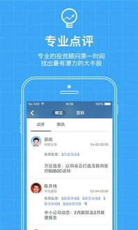 股票游戏安卓下载,跌幅3.02%