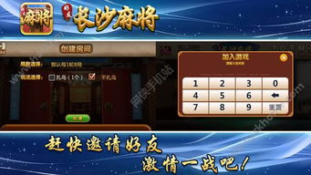 安卓好友麻将游戏,随时随地挑战牌技