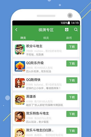 qq游戏安卓下载,体验指尖乐趣