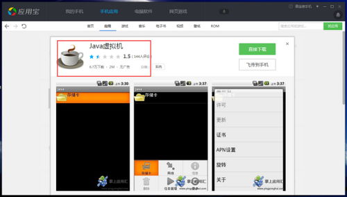 游戏转换安卓系统,安卓系统无缝迁移指南