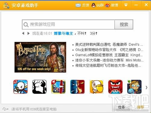 汉化安卓游戏助手,解锁游戏新境界
