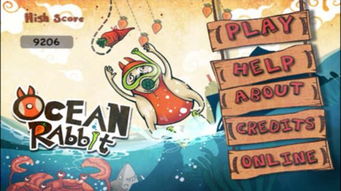 ocean声控游戏安卓,安卓平台上的创新互动体验