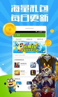 安卓游戏大厅首页,一键开启欢乐之旅