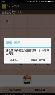 小游戏安卓代码,从入门到精通