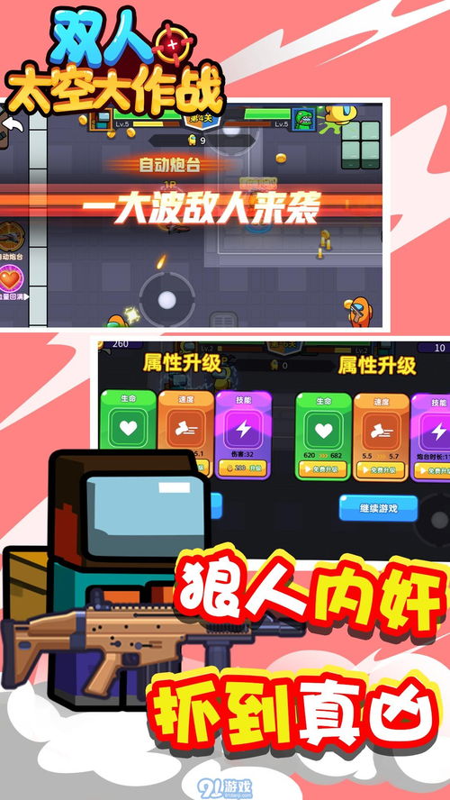 安卓游戏双人合作,畅享双人合作乐趣的精选佳作