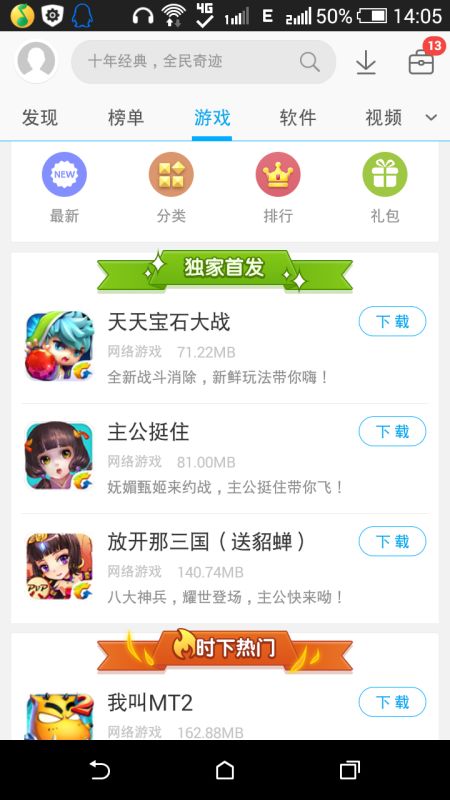 有安卓游戏市场,繁荣背后的机遇与挑战