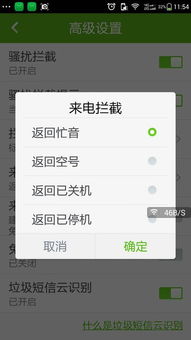 安卓游戏勿扰软件,打造无干扰游戏体验攻略