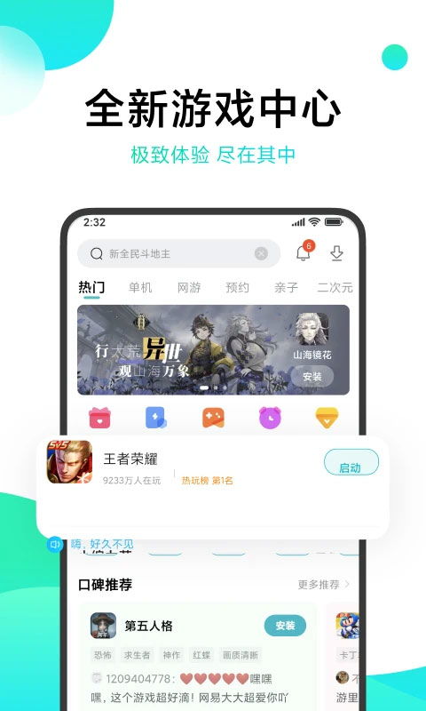 小米安卓小游戏,畅玩无限