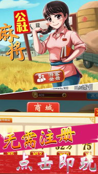游戏公社安卓版,尽享指尖乐趣