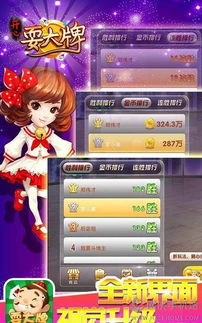 喜悦游戏安卓版,喜悦JoyDay4安卓版游戏体验