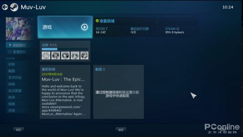 安卓 运行pc游戏,跨平台游戏体验新篇章