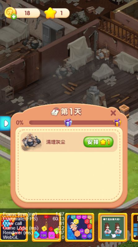 安卓装修消除游戏,尽享休闲时光