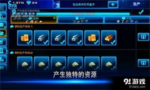 安卓神奇工厂游戏,打造梦幻工业帝国的模拟经营之旅