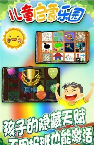 幼儿启蒙游戏安卓,寓教于乐的安卓应用体验之旅