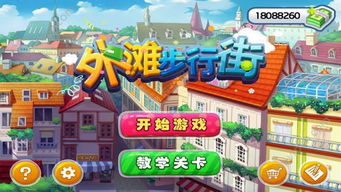 安卓疯狂购物游戏,寓教于乐的休闲游戏