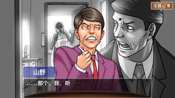 安卓律师类游戏,智慧与正义的较量