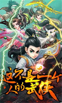 金庸安卓小游戏,指尖上的武侠传奇