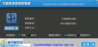 安装旧版安卓游戏,一键回溯经典时光