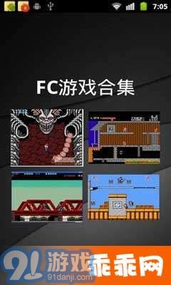 安卓游戏下载fc,畅享童年回忆