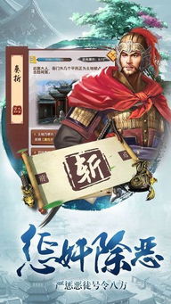 升官游戏安卓单机,一统江湖