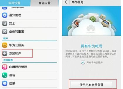 安卓游戏账号华为,安全可靠的新选择