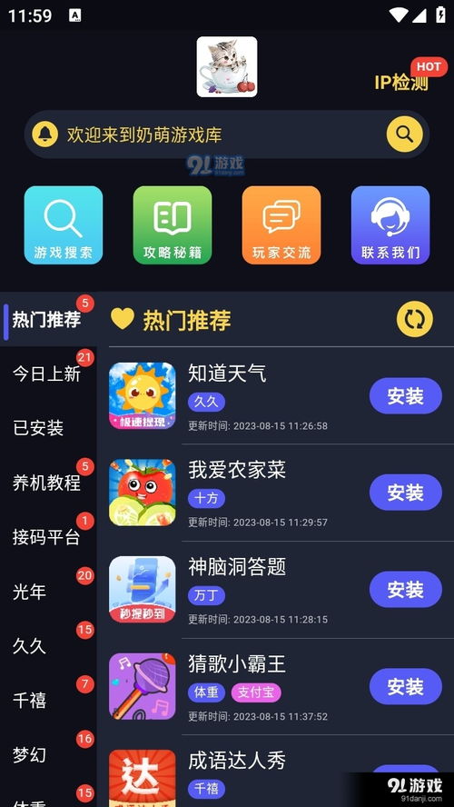 安卓机游戏库,尽享娱乐盛宴