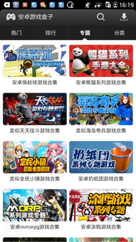 玩家游戏盒安卓,一站式游戏体验平台深度解析