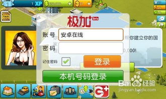 国家意识安卓游戏,探索全球文化符号的互动之旅