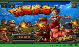 安卓 光荣游戏下载,经典策略与动作射击盛宴