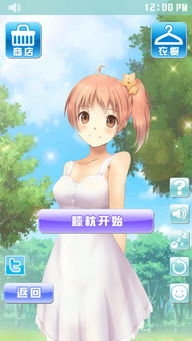 安卓模拟少女游戏,沉浸式恋爱冒险之旅