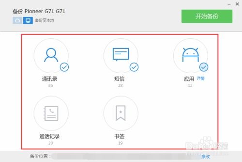 怎么备份安卓游戏,轻松保存与恢复游戏进度