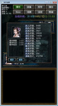 金庸世界安卓游戏,经典武侠再现指尖