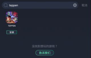 天顶 游戏安卓下载,轻松下载畅玩