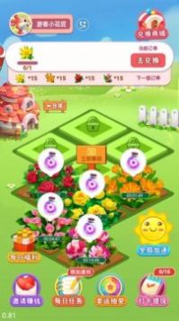 花园红包游戏安卓,赢取红包乐不停