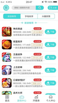 圈圈游戏app安卓,安卓平台上的变态手游福利盛宴