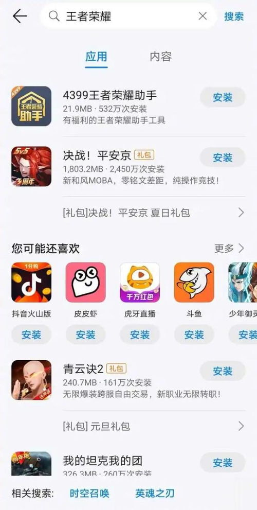 腾讯华为安卓游戏,生态构建与市场博弈