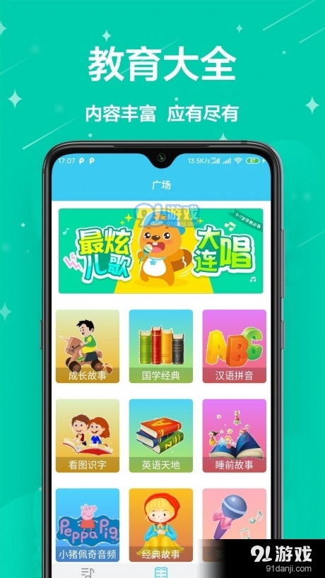 识字游戏app安卓,安卓平台上的趣味识字新体验
